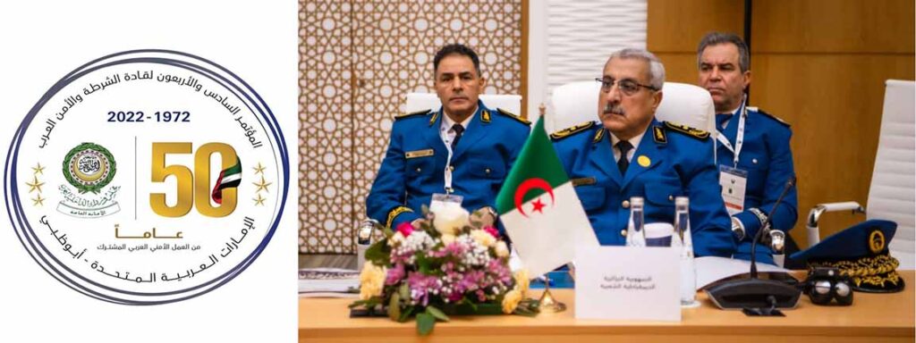 Algeria wins two prizes in the competition for the best educational films at the Conference of Arab Police and Security Leaders - Al-Hiwar Al-Jazaeryia