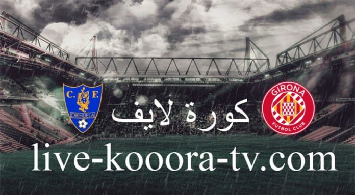 نتيجة مباراة جيرونا أوريويلا كورة لايف koora live اليوم 07-12-2023 في كأس ملك إسبانيا