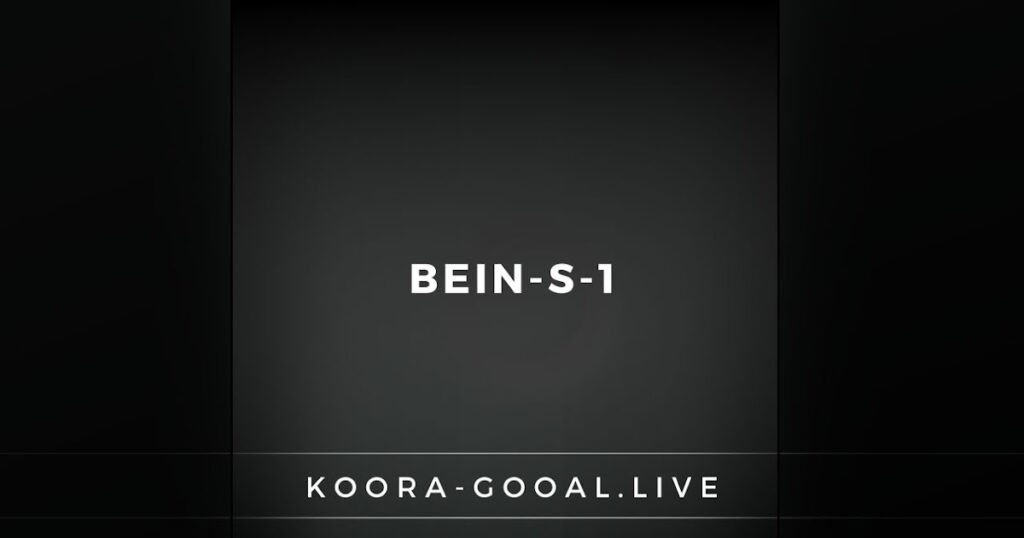 مشاهدة بي ان سبورت الاولى bein-sports-1