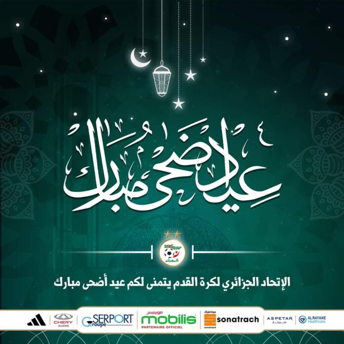 الناخب الوطني وأشباله يهنئون بحلول عيد الأضحى