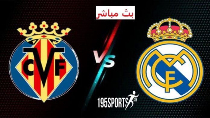 البث المباشر لمشاهدة مباراة ريال مدريد وفياريال اليوم تويتر في الدوري الإسباني