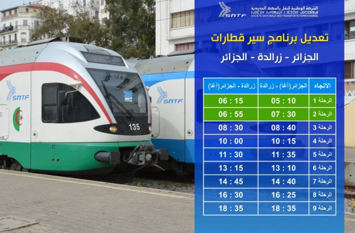 Sntf.. هذا موعد إنطلاق الرحلة الجديدة لخط الجزائر -زرالدة