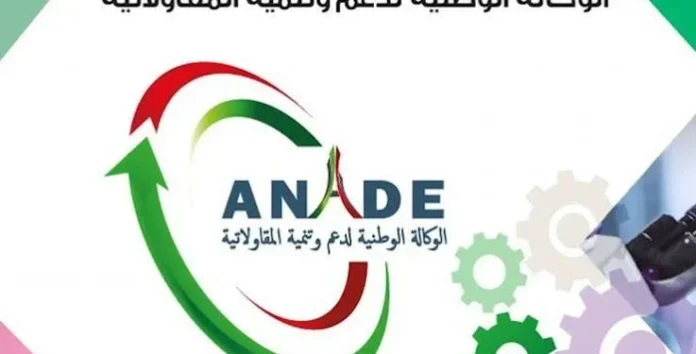 إبرام إتفاقية بين المدرسة العليا للإقتصاد و وكالة ANADE