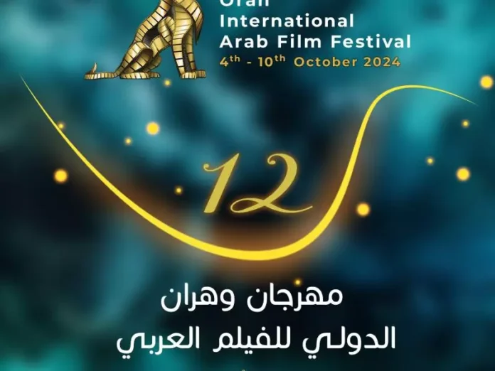 إختتام مهرجان وهران الدولي للفيلم العربي