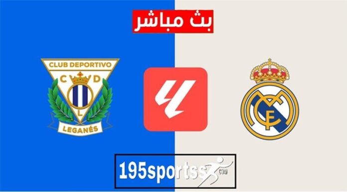 يلا شوت “الريال ضد ليغانيس”.. بدون تقطيع مشاهدة مباراة ريال مدريد وليجانيس اليوم بث مباشر تويتر الدوري الإسباني