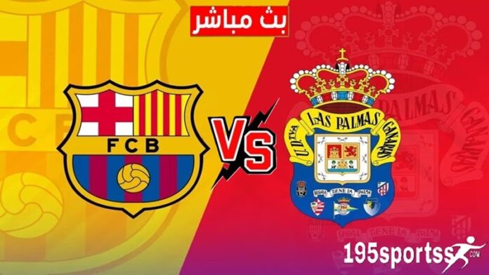 مشاهدة البث المباشر مباراة برشلونة ولاس بالماس بث مباشر يلا شوت في الدوري الأسباني