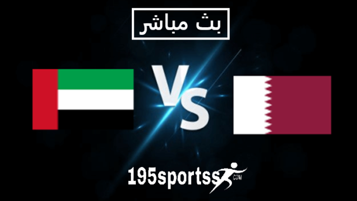 يلا شوت “قطر ضد الامارات”.. بدون تقطيع مشاهدة مباراة الامارات وقطر اليوم بث مباشر تصفيات المونديال