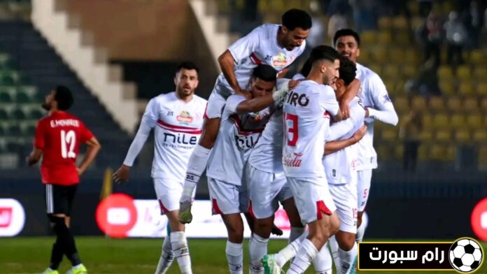 بث مباشر لعبة الزمالك والاتحاد السكندري اليوم