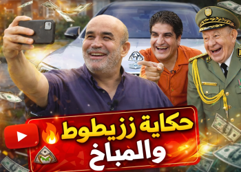 حكاية زيطوط و المايباخ